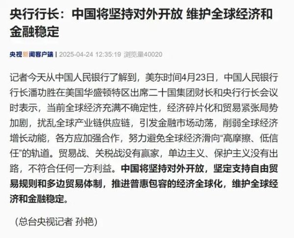 秦安配资 央行行长潘功胜重磅发声！