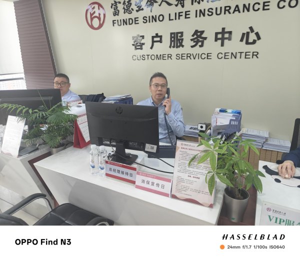 海通富配资 富德生命人寿邯郸中支总经理接待日倾听客户心声彰显服务温度