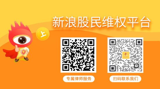 米牛配资 金力泰股民维权案已有胜诉判例，适格股民仍可参与索赔！