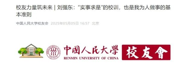 长富配资 刘强东回应“凑76个鸡蛋上大学”