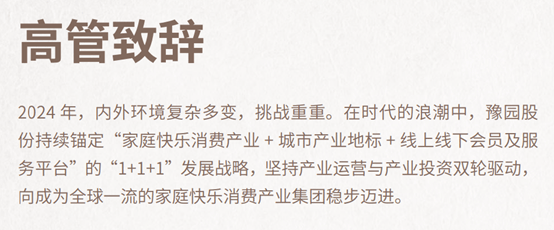 五五策略 豫园股份主业亏损靠投资补，治理披露与战略执行脱节