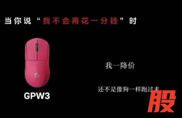 侮辱消费者像狗的罗技 CEO曾放话削减中国生产线 产能转向东南亚