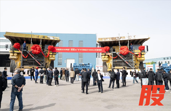 可靠运行18000小时！我国300吨级矿卡动力总成实现自主可控