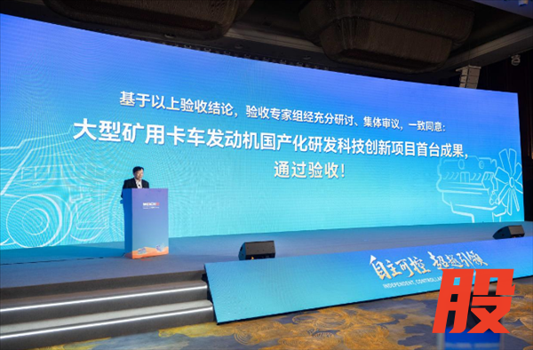 可靠运行18000小时！我国300吨级矿卡动力总成实现自主可控